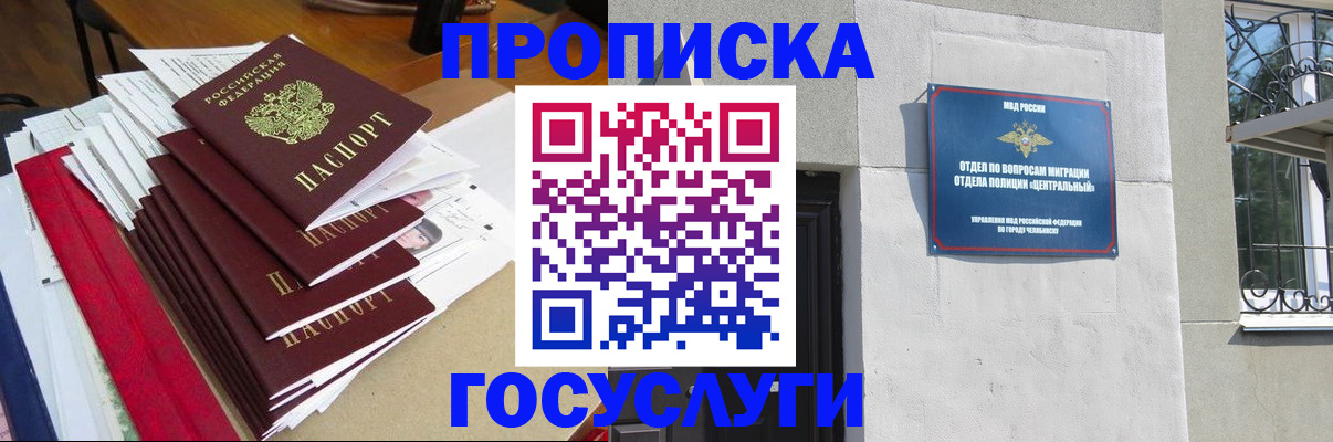 прописка паспорт в Ртищево