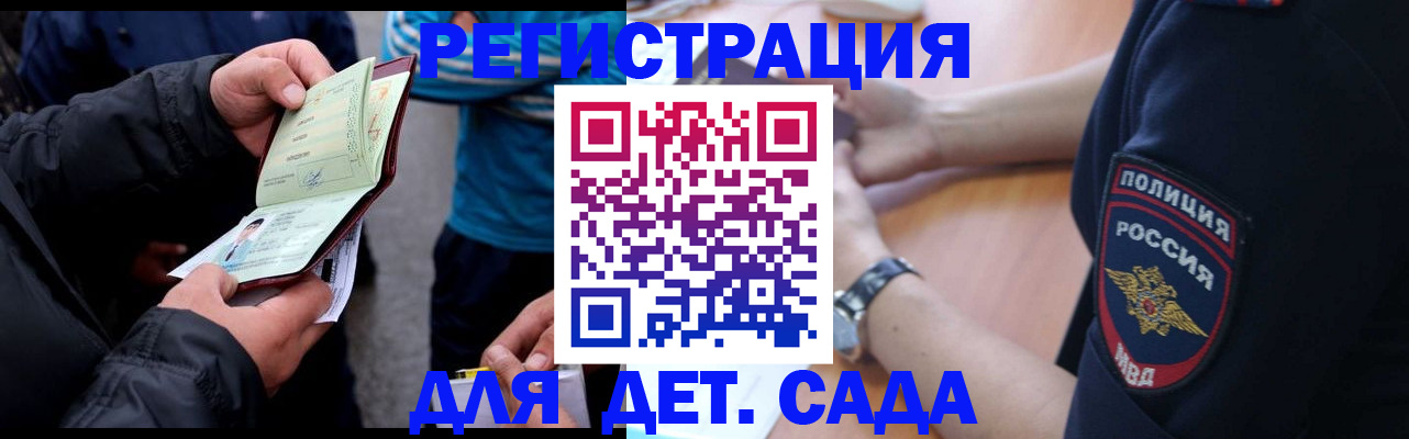 прописка паспорт в Ртищево