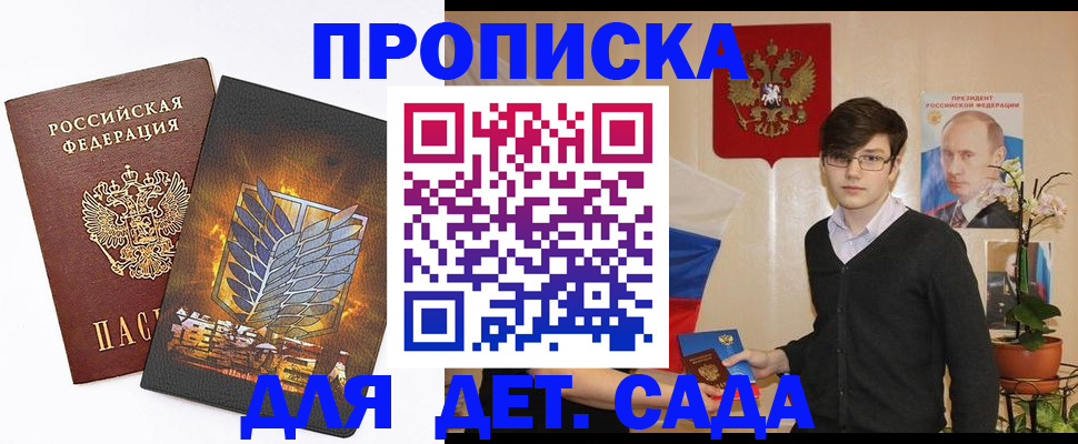 прописка иностранных граждан в Ртищево