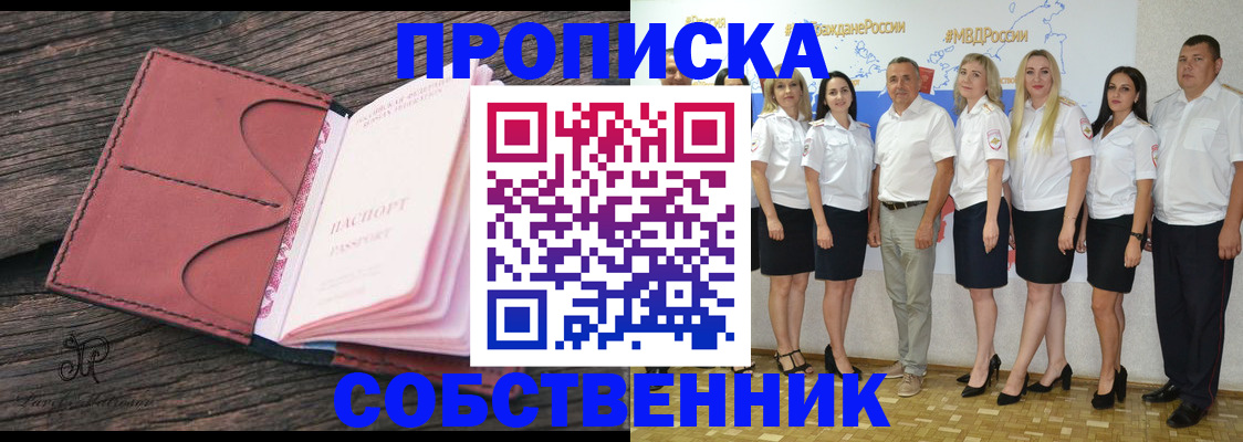 прописка 2025 в Ртищево