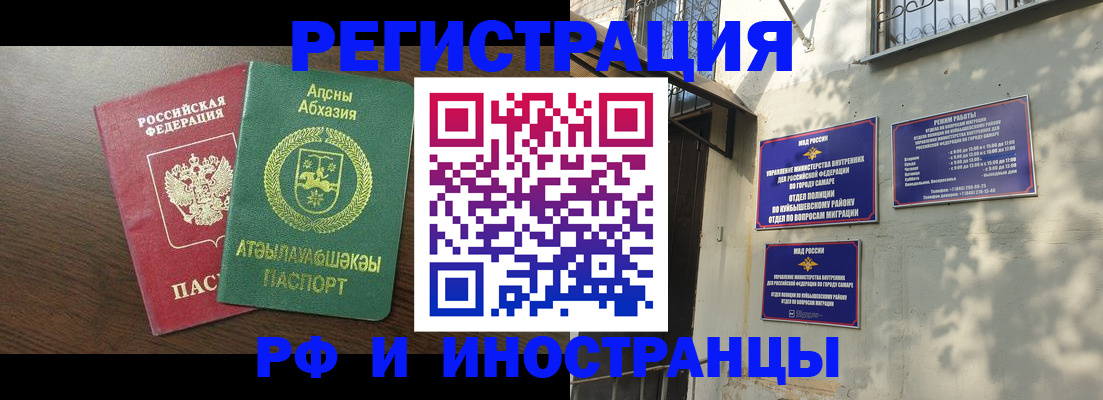 временная регистрация собственник в Ртищево